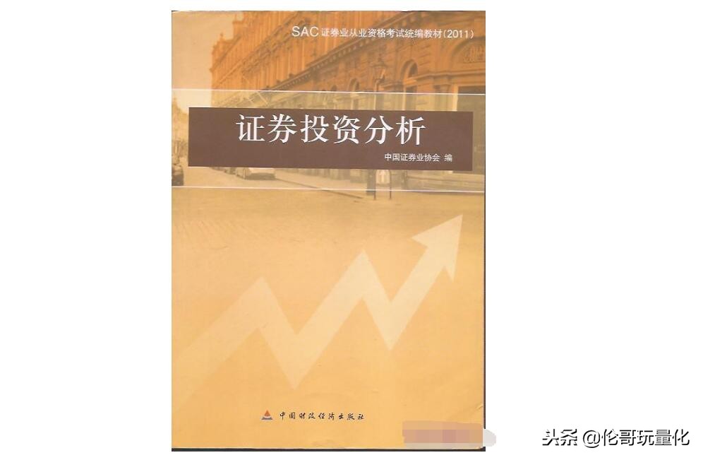 股市操盘学习十堂课,量化炒股书籍