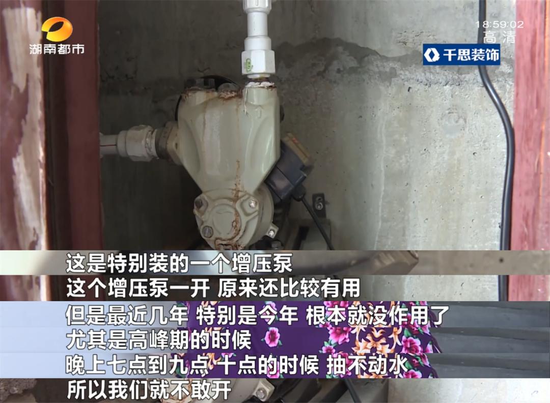 长沙岳麓区小区水压不足,长沙颐和佳园为什么经常停水