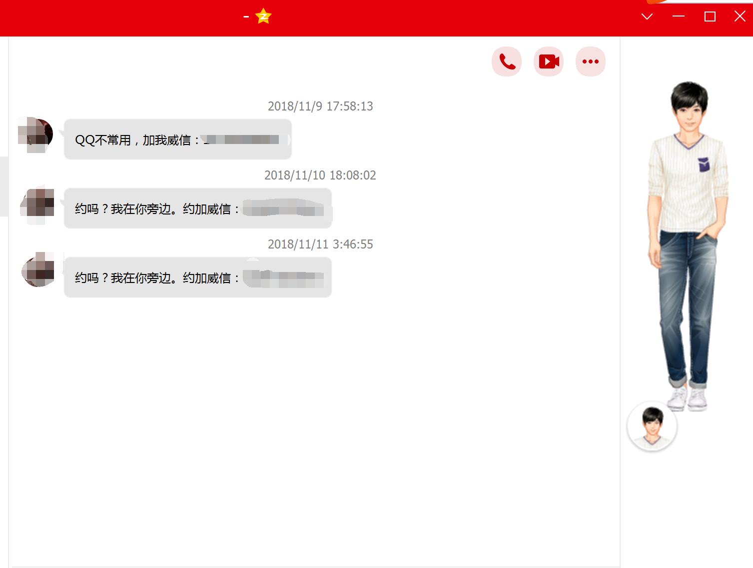 被众多网友遗弃的QQ号,已经成为了*子骗**“赚钱”聚集地