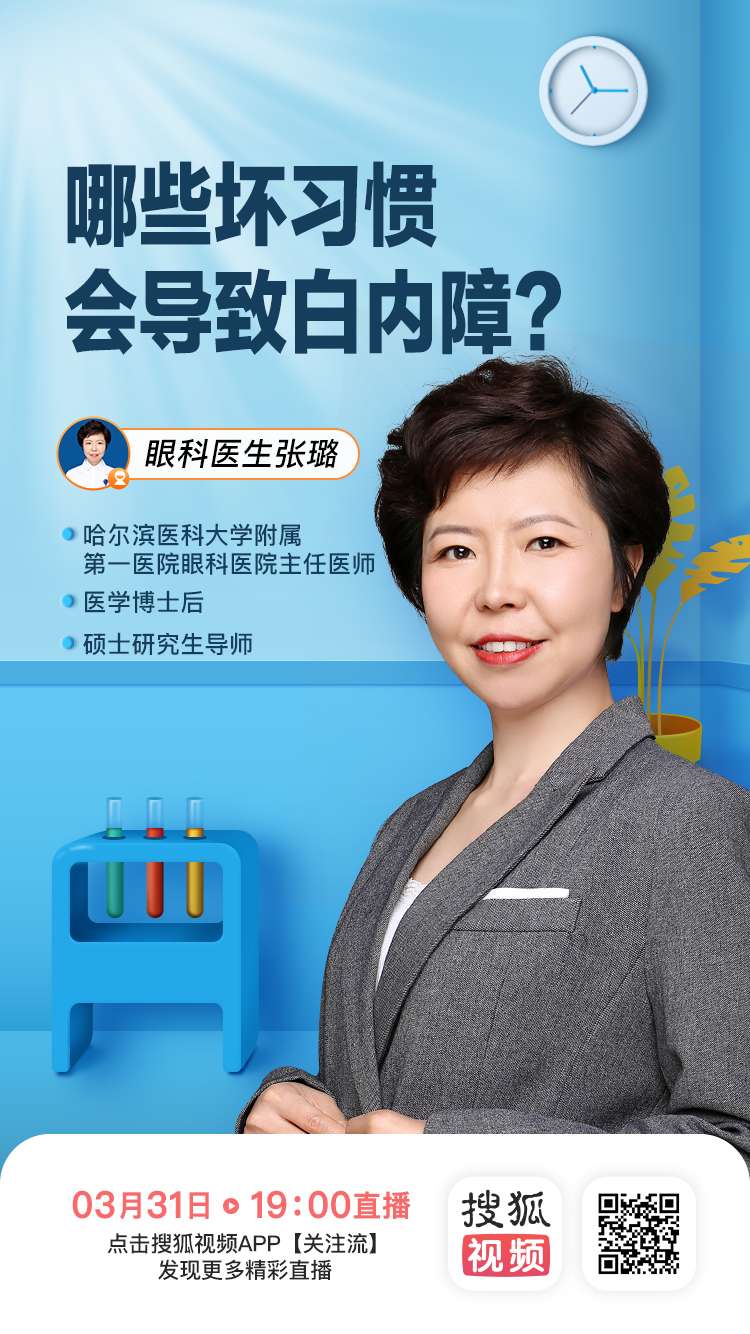 搜狐视频关注流直播叫醒春季健康，激活身心原动力