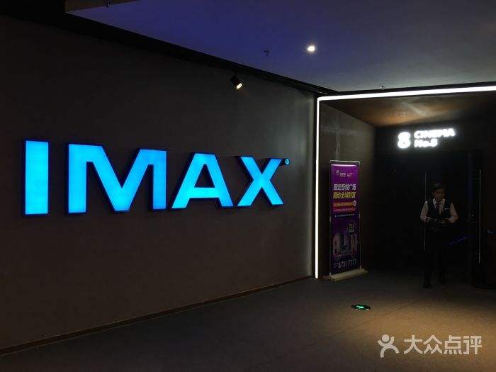 南昌哪家IMAX影院看《海王》最刺激？