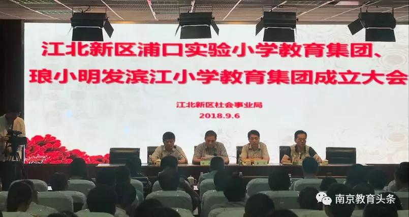 南京教育集团有哪些学校,又一学校