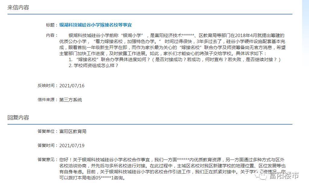 渼陂湖小学怎么样,阳陂湖小学有名校加持吗