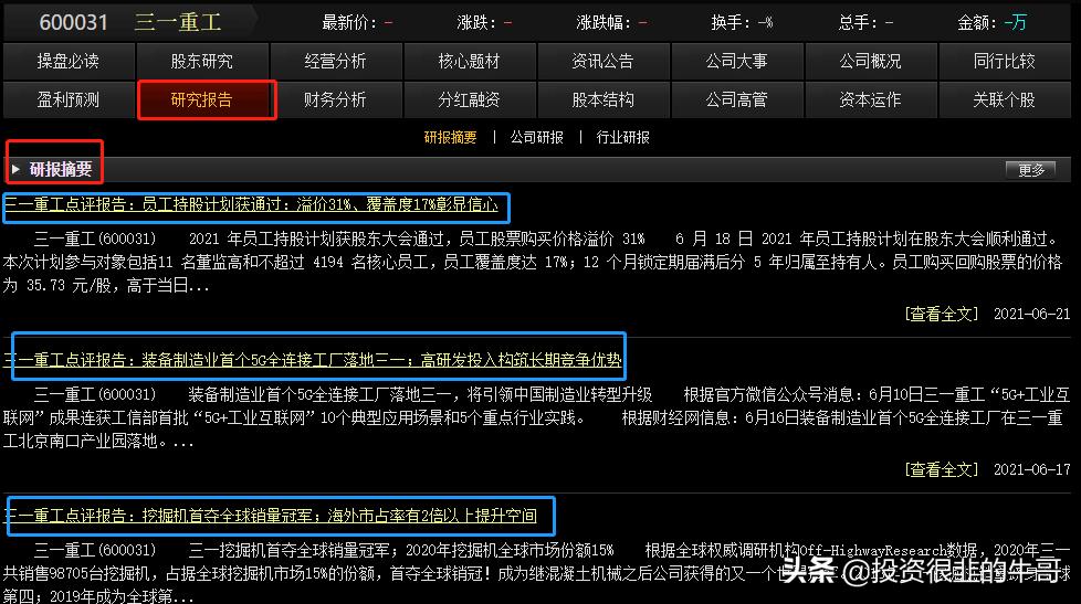 不起眼的功能键“F10”，助你投资少走很多弯路