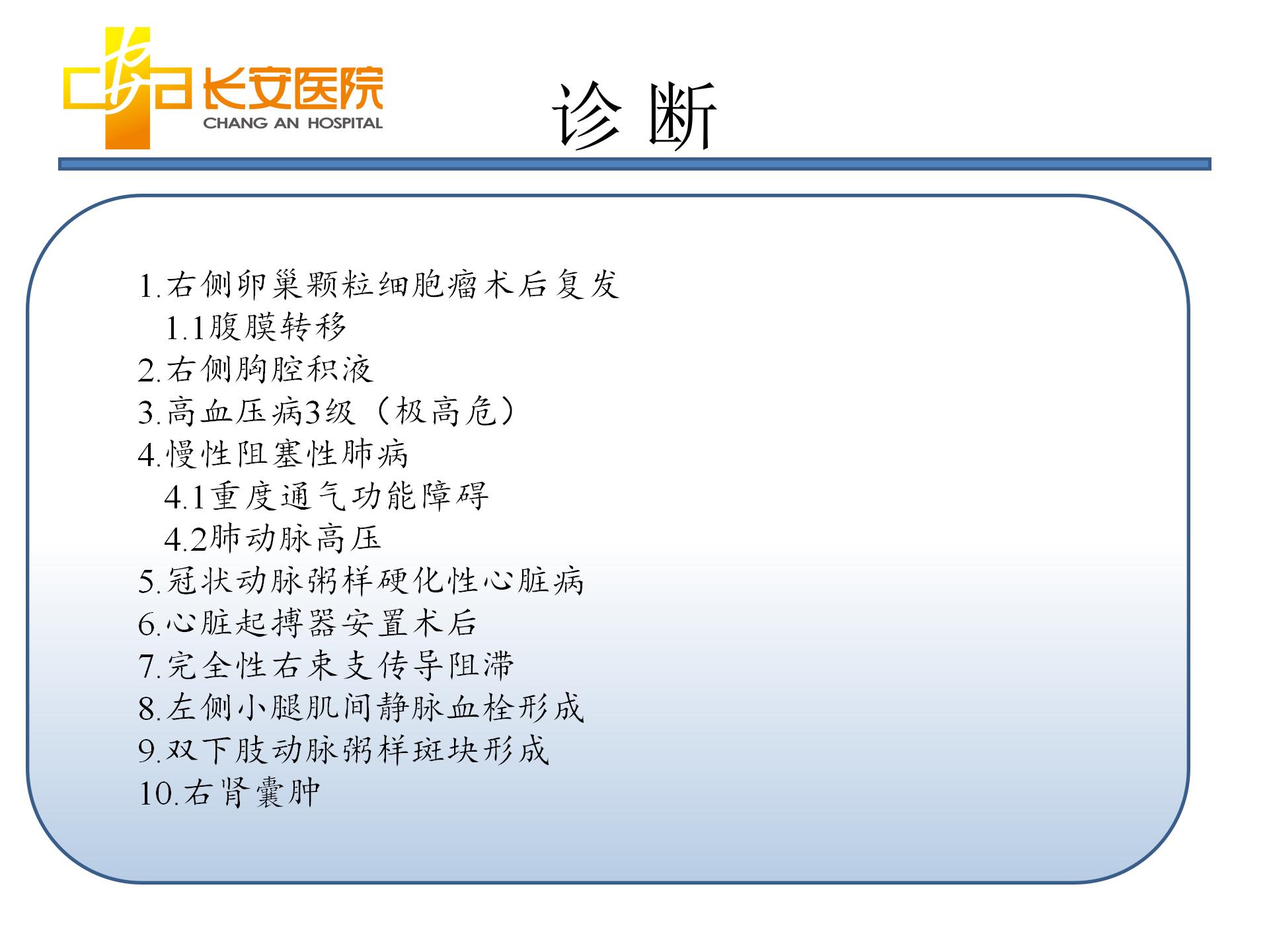 卵巢肿瘤早期化疗会治愈吗,卵巢肿瘤剥离后化疗