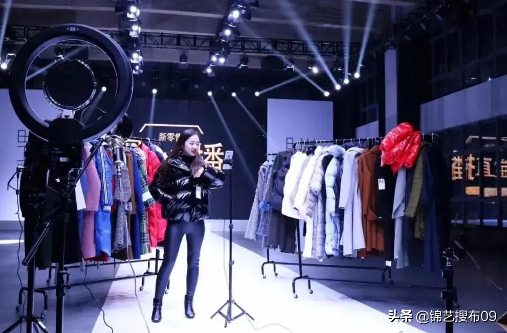 服装行业直播带货,服装带货趋势