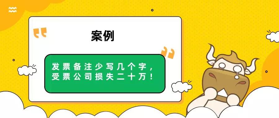 会计怎么审核发票的真假,会计发票失误怎么处理