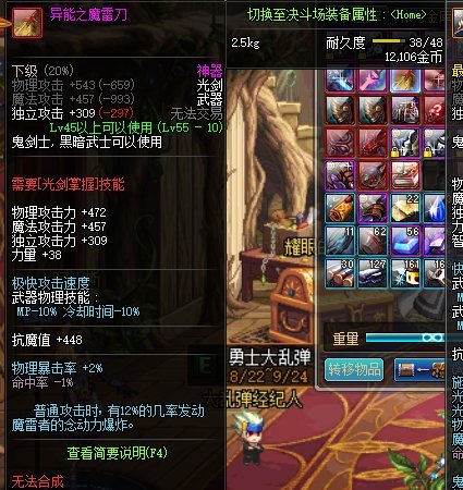 dnf鬼剑怀旧,老版dnf鬼剑士