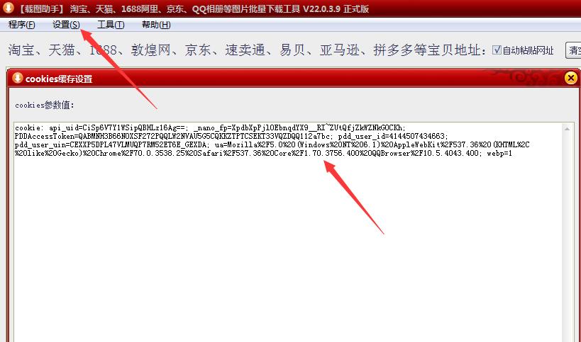 如何采集拼多多商品图片,拼多多手机端发布商品主图比例