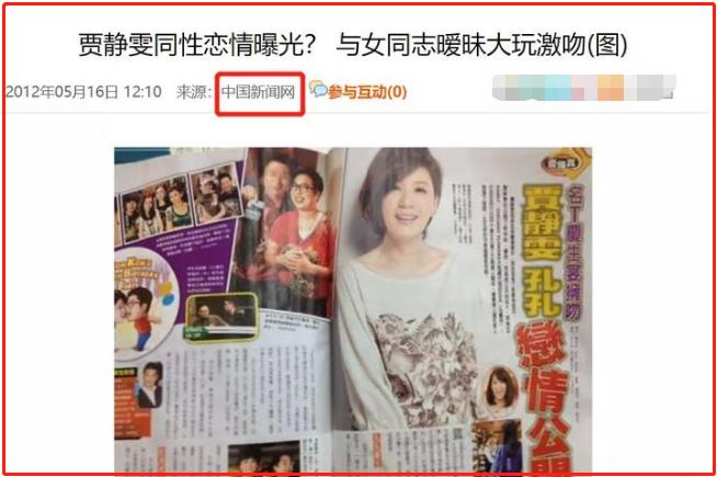 大小s姐妹花的坎坷情史,大小s姐妹反目