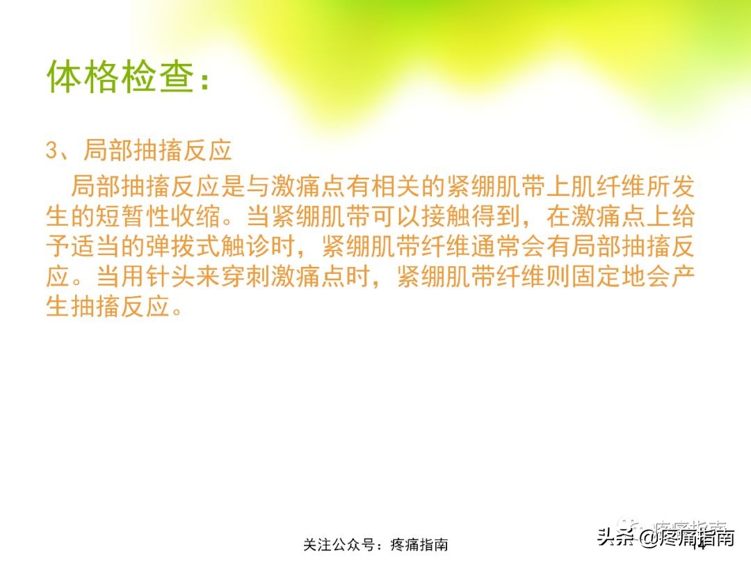 腹壁肌筋膜疼痛综合征,骨盆肌筋膜疼痛综合征能治好吗