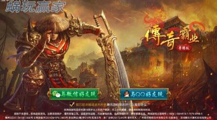 传奇霸业评测,传奇霸业手游评测