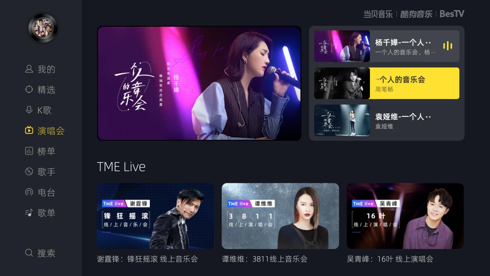 Tcl电视怎么安装网络电视软件,tcl电视怎么安装家庭ktv软件