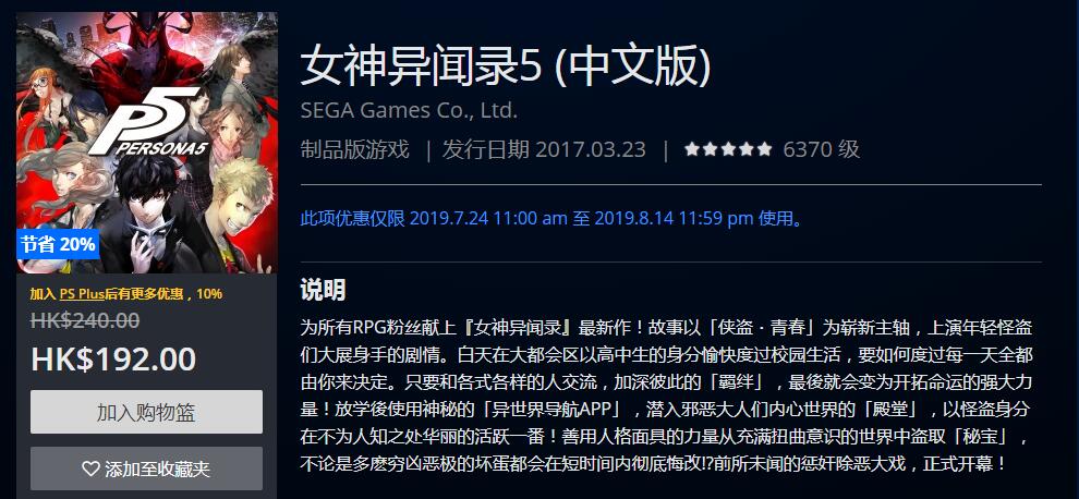 psn7月打折哪款游戏值得买,psn夏促游戏推荐