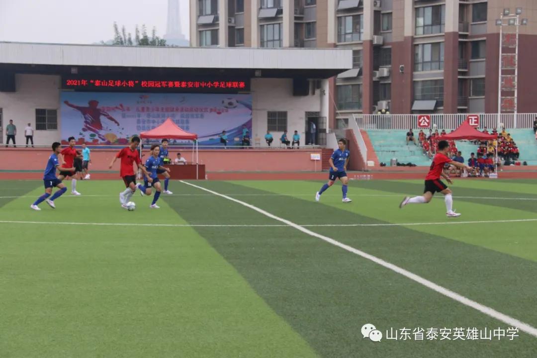 第四届高新区小学足球联赛,金安区第三届中小学生足球联赛