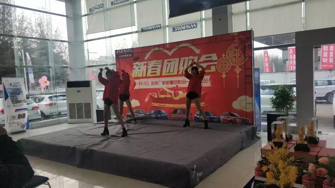 平顶山新春团购会圆满结束！