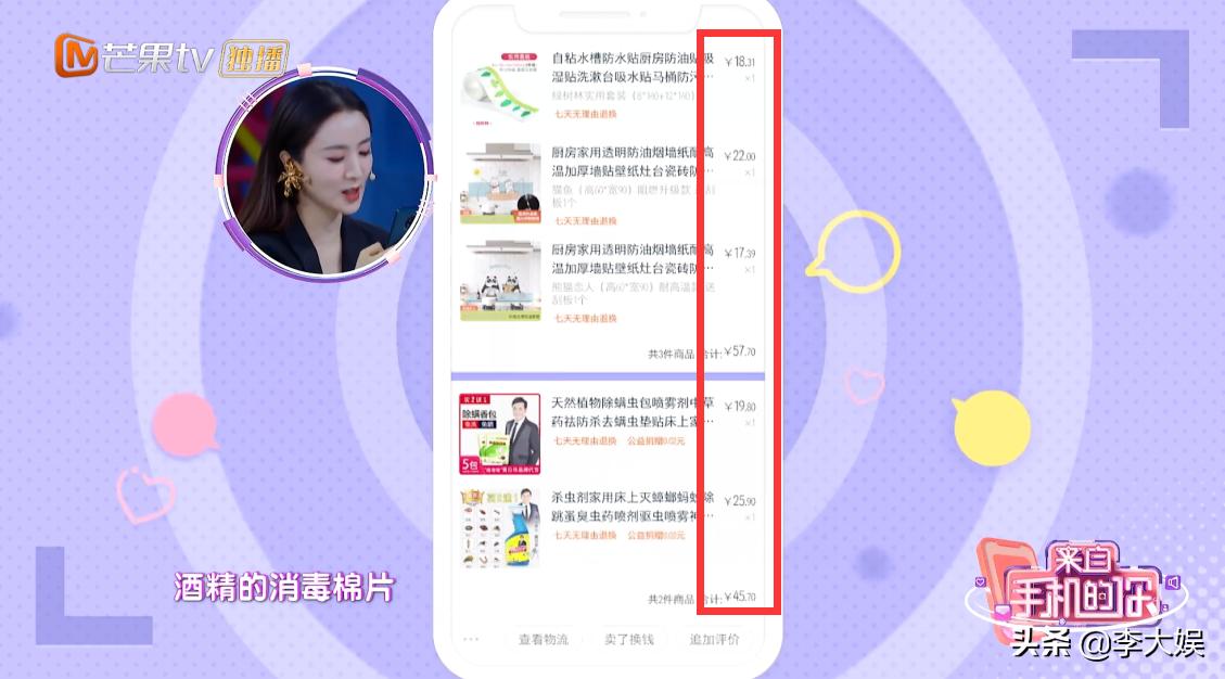 郑爽欲网购私人印章，薇娅沈凌不能理解，或与张恒的经济纠纷有关