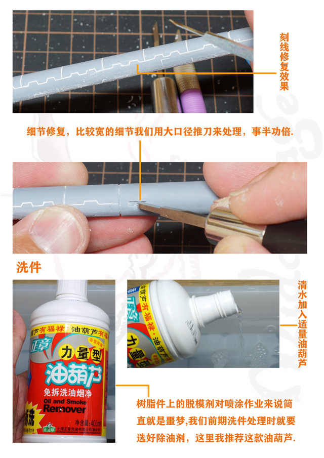 模型制作过程视频,模型制作教程入门如何喷漆