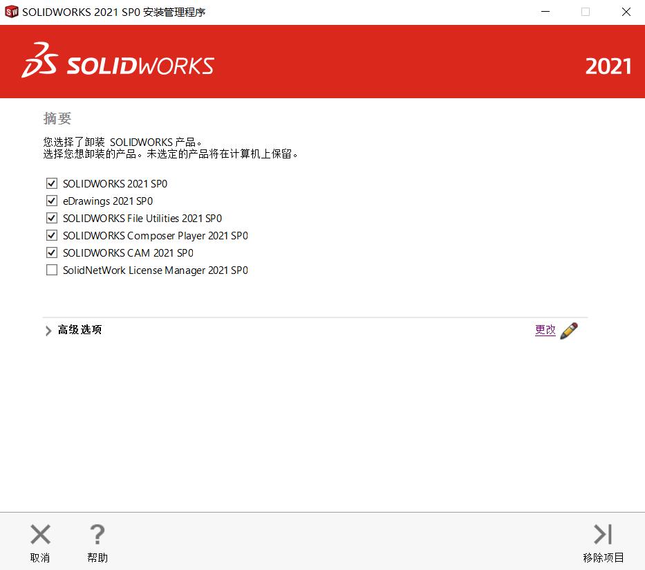 怎么彻底删除solidworks,彻底删除solidworks注册表