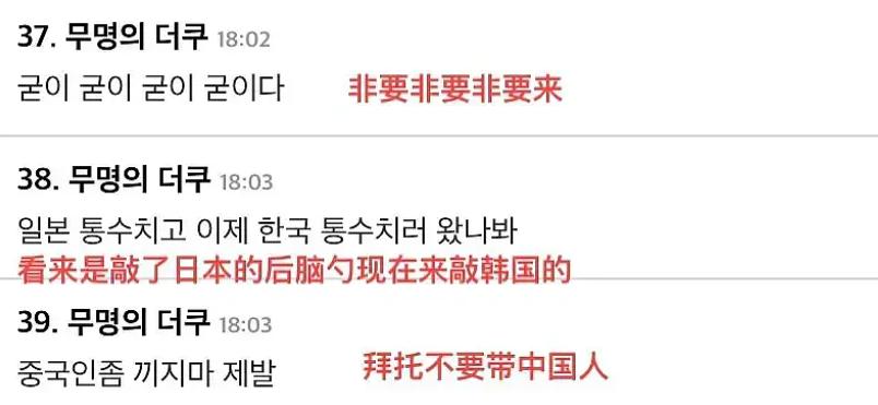 韩国选秀最新,韩国选秀中国选手翻车reaction