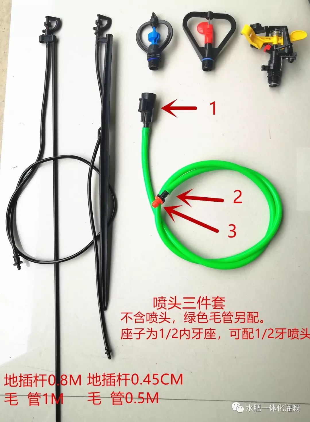 地插微喷头的优缺点,地插式微喷安装