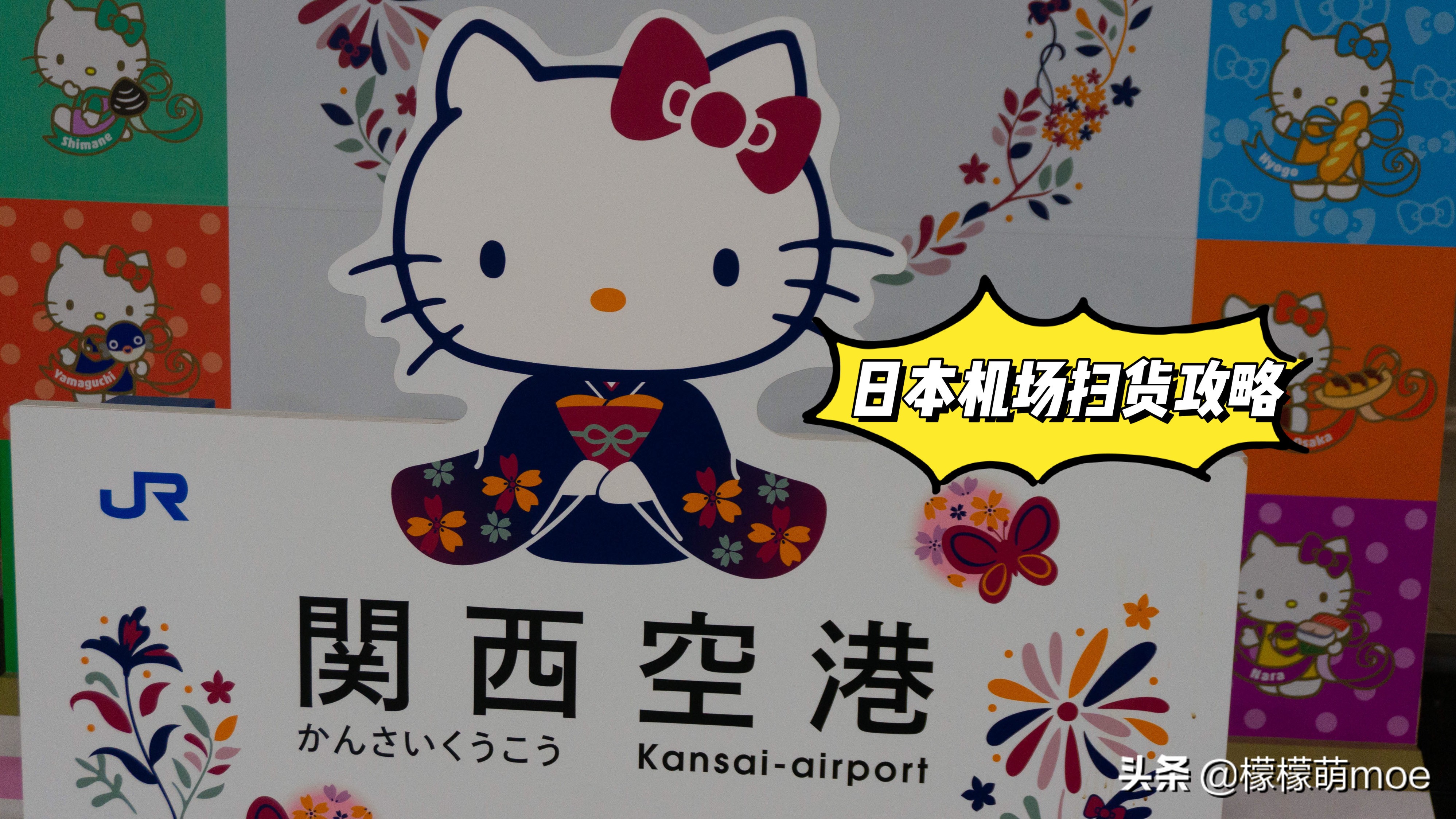 日本机场值得买的东西清单,日本大阪机场购物攻略