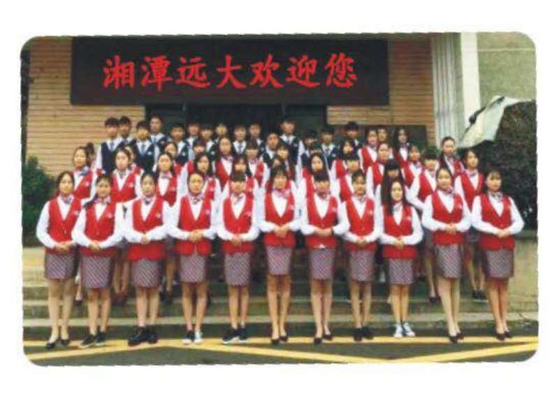 湘潭远大职业学院介绍,湘潭远大科技职业技术学校官网