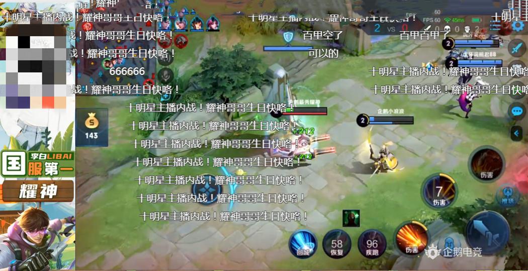 王者荣耀：一天收入230万？耀神生日会发生意外，官方发紧急公告