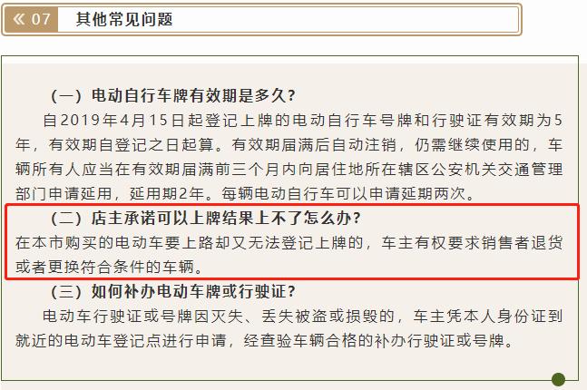 电动车不买保险不给上牌怎么办,买了电动车不给上牌