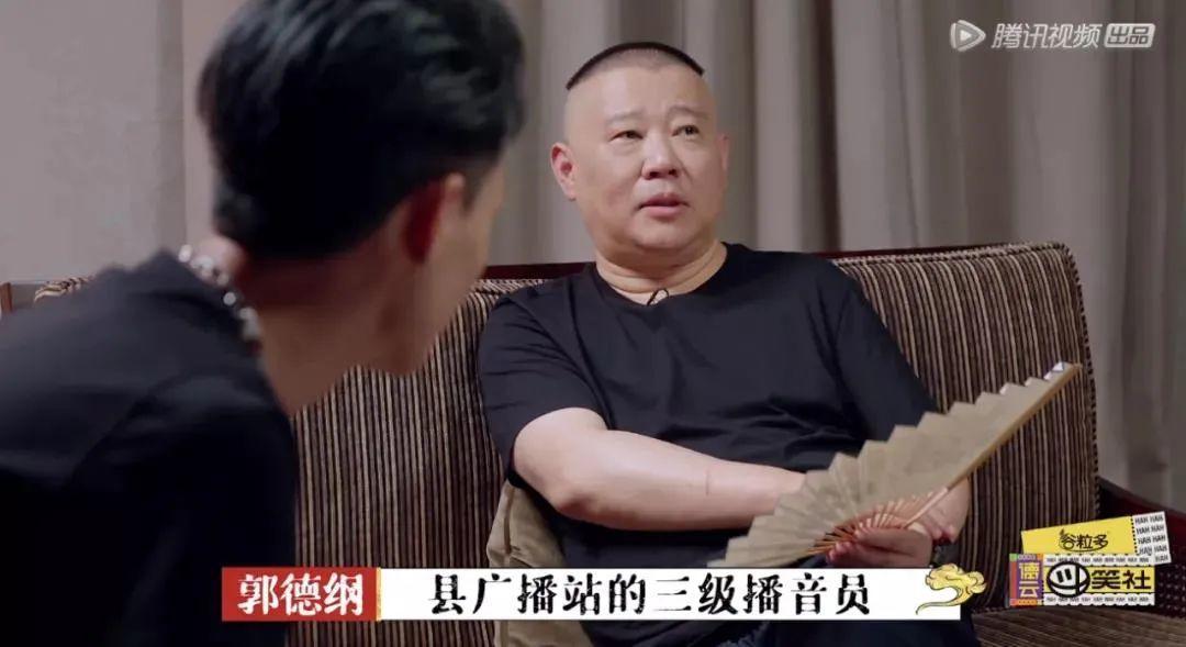 德云社第25年，相声“过时”？郭德纲逼下梁山