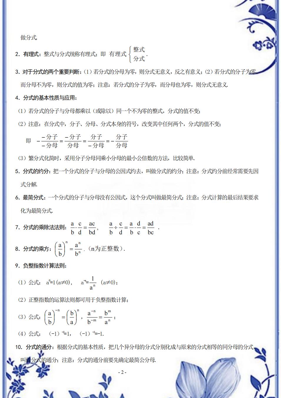 八年级上册数学经典题型归纳,八年级上册数学重点题及答案