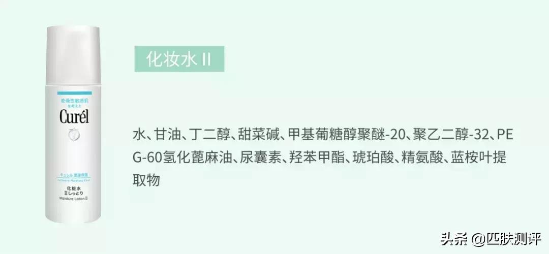 日本珂润面霜成分安全吗好用吗,珂润跟资生堂水乳敏感肌哪个好用