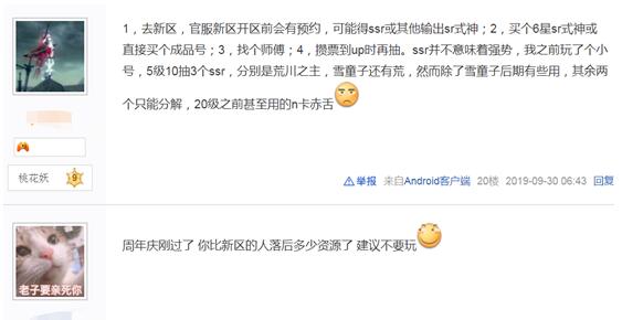 阴阳师：新人10连必出货？玩家吐槽开局难国庆SP活动坑哭大佬