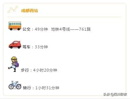 成都交通职业学校什么时候开学,四川交通技术学院开学攻略