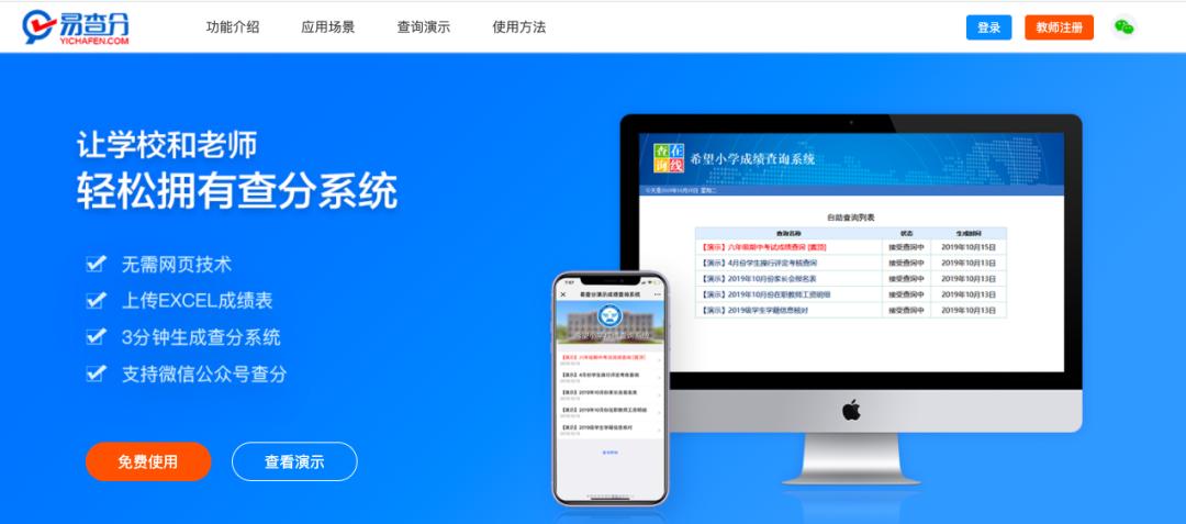 数学直播课老师用什么工具,数学教师网课必备工具