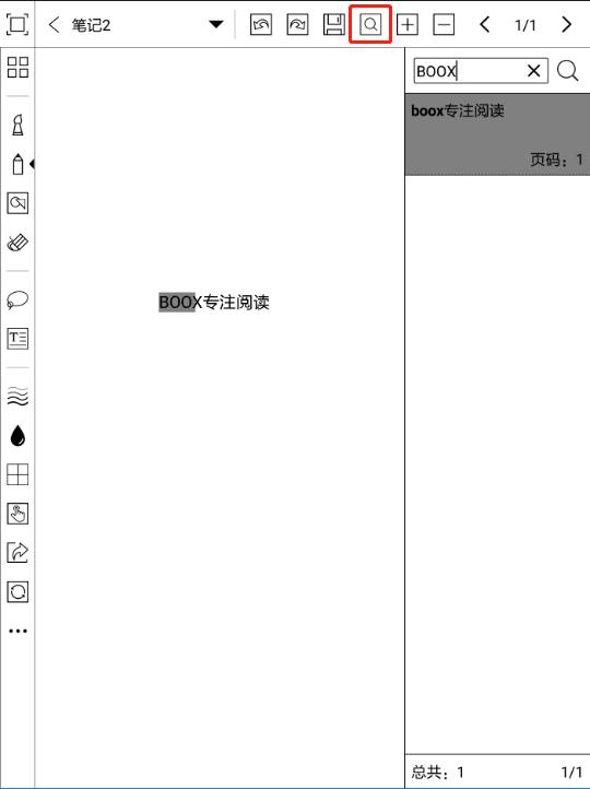 28个常用的BOOX电子书阅读器技巧,有了这份最全攻略不怕玩不转