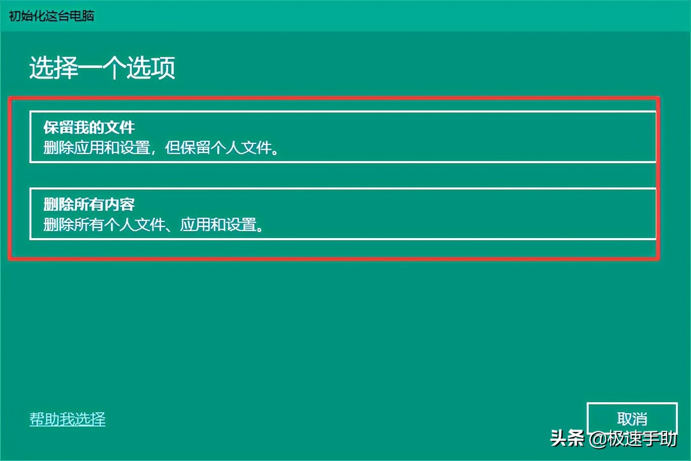 win10恢复出厂设置需要重新分区吗,win10恢复出厂设置缺少介质怎么办