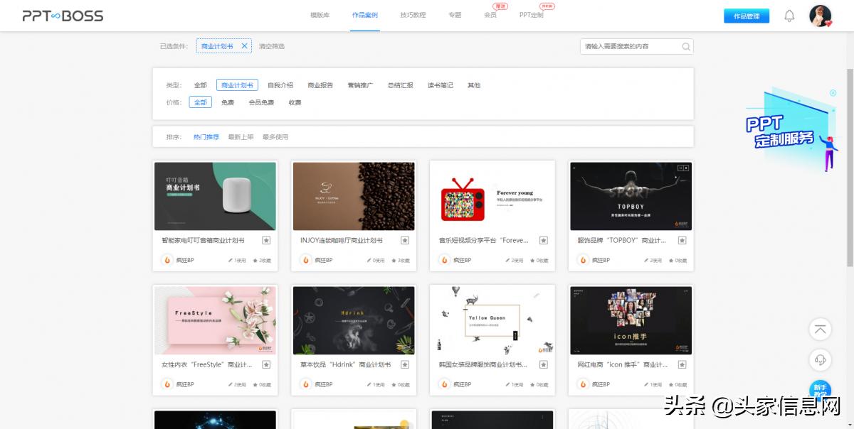 专注场景化定制的互联网保险项目，融资1千万，附完整BP范文