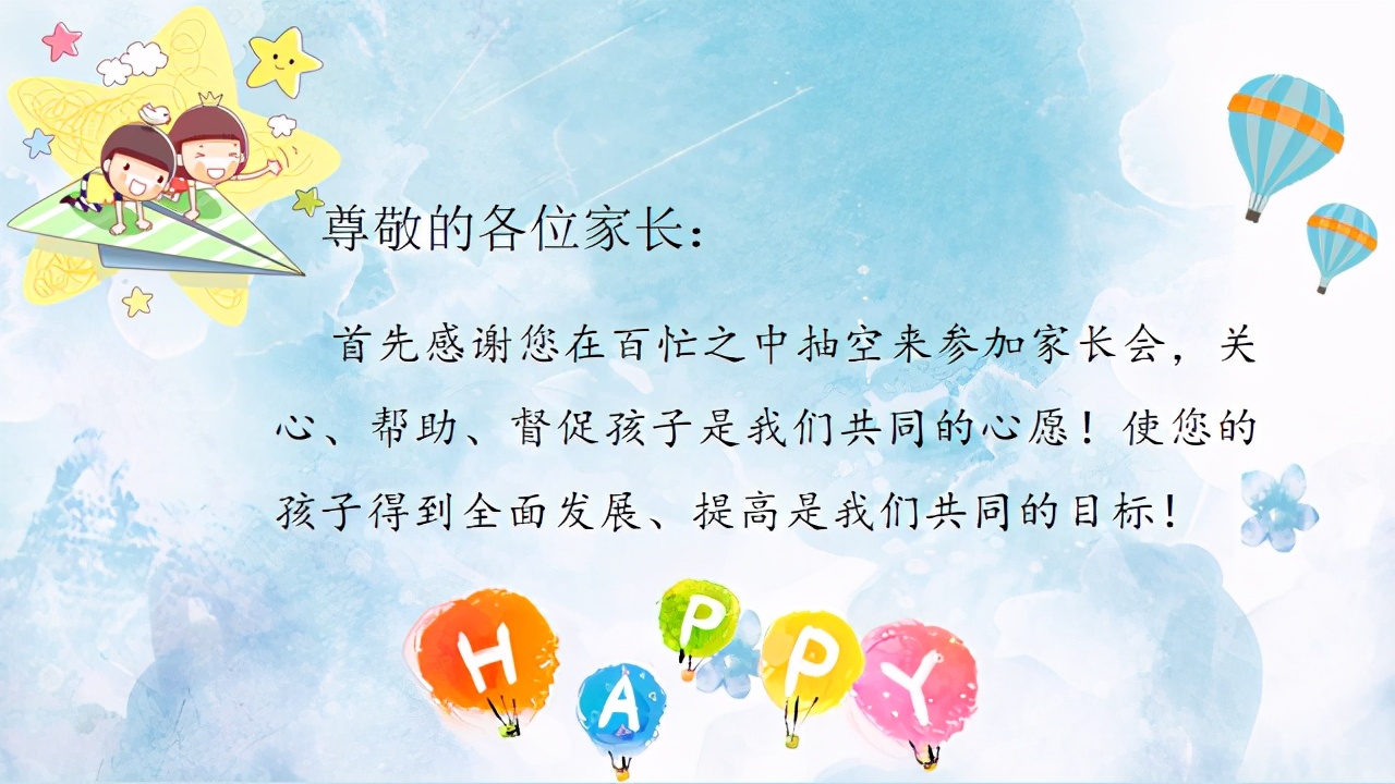 一年级家长会家长发言视频,一年级家长会反馈意见和建议