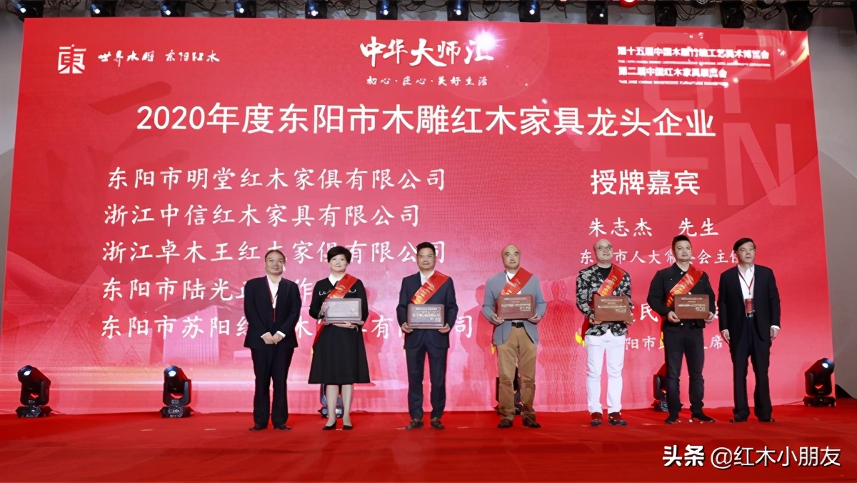 中信红木最新排名,东阳中信红木家具是十大名牌吗