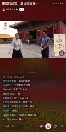 故宫600年直播视频,故宫六百年抖音版