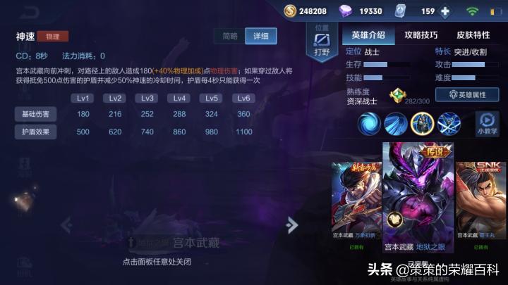 宫本武藏的剑气能砍断飞行物,王者荣耀国服第一宫本武藏