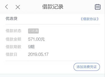 校园贷最新,校园贷最新行情