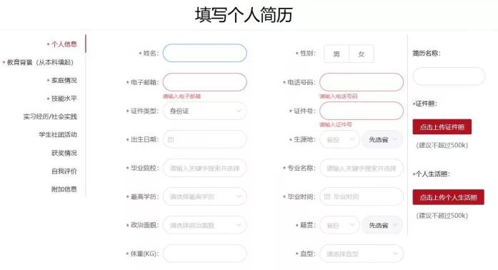 招商银行网申一定要四级吗,招商银行网申填写技巧