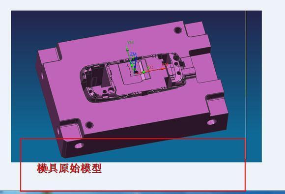 塑胶模具编程思路干货,大型模具编程思路