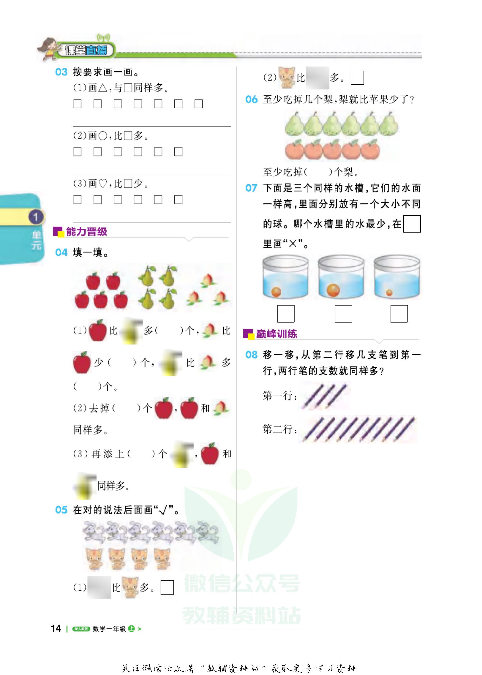 轻巧夺冠九年级数学答案,轻巧夺冠课堂直播app