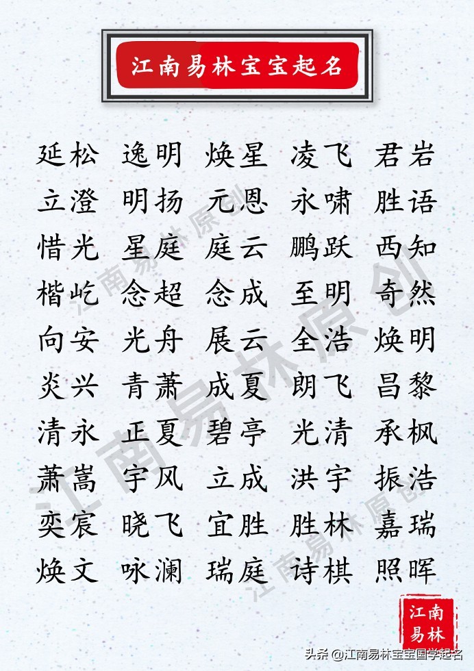 藏在宋词里的霸气男生名字,精选宋词中30个适合男孩的名字
