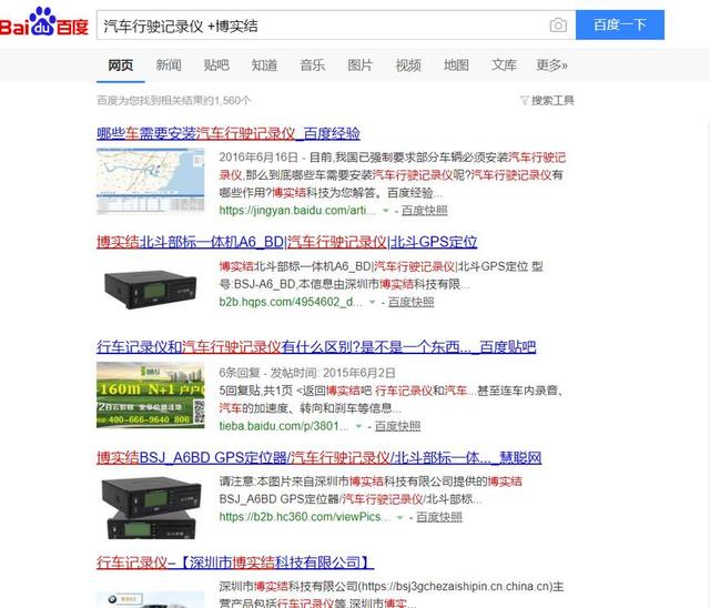 百度搜索方法和技巧,如何百度搜索最新的内容