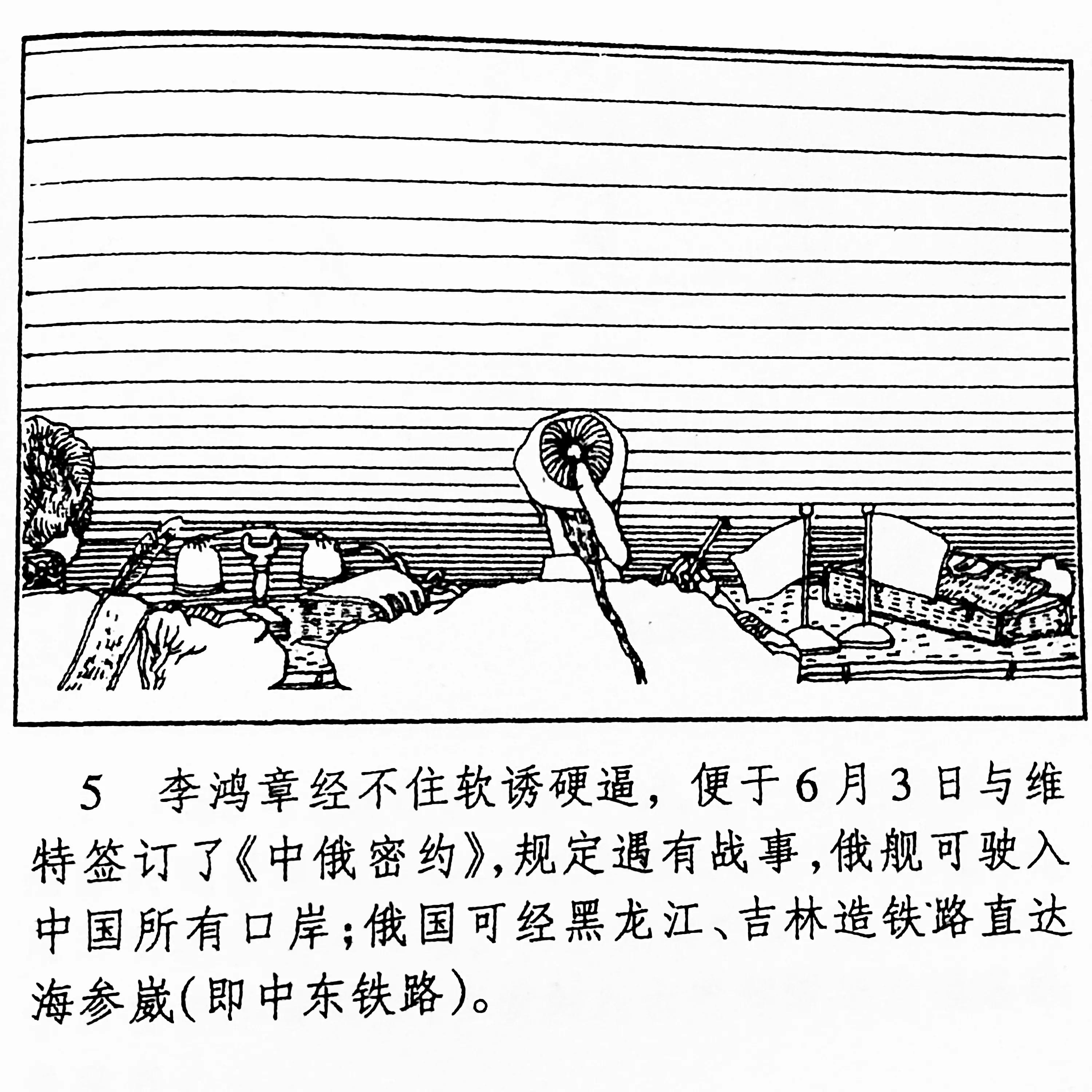 甲午中日战争连环画,甲午战争故事连环画图片