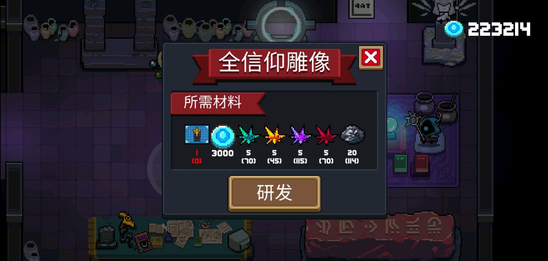 元气骑士新蓝图,元气骑士最新蓝图怎么刷